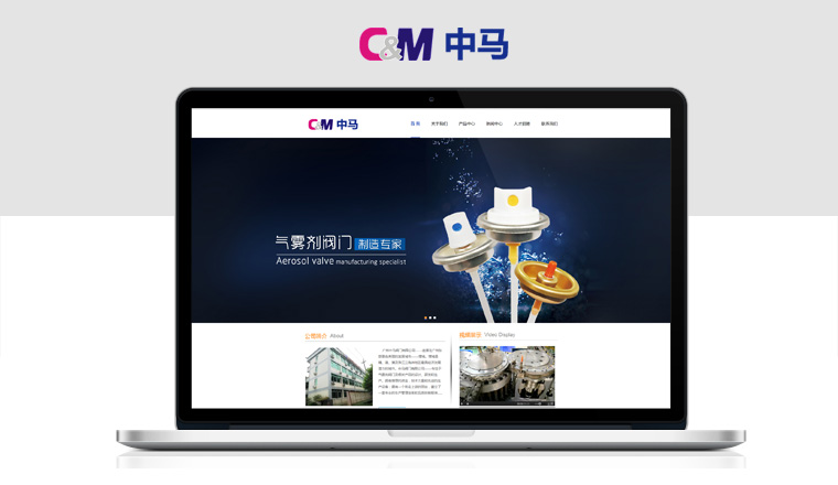 广州中马