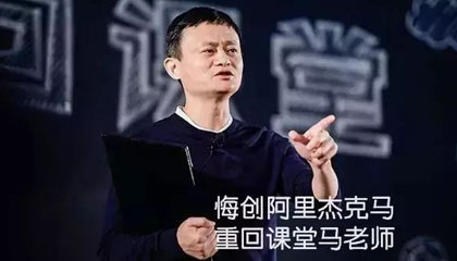 马云和淘宝撇清关系？还开了家酒吧，感觉在下一盘很大的棋